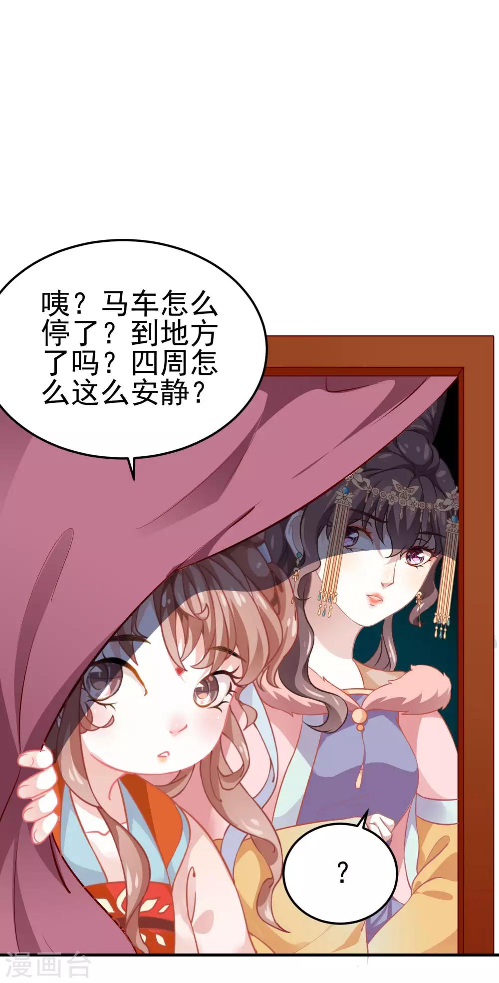 第4话 落幕床帏32
