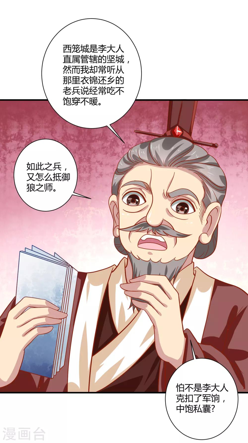 最终话 桃色交易26