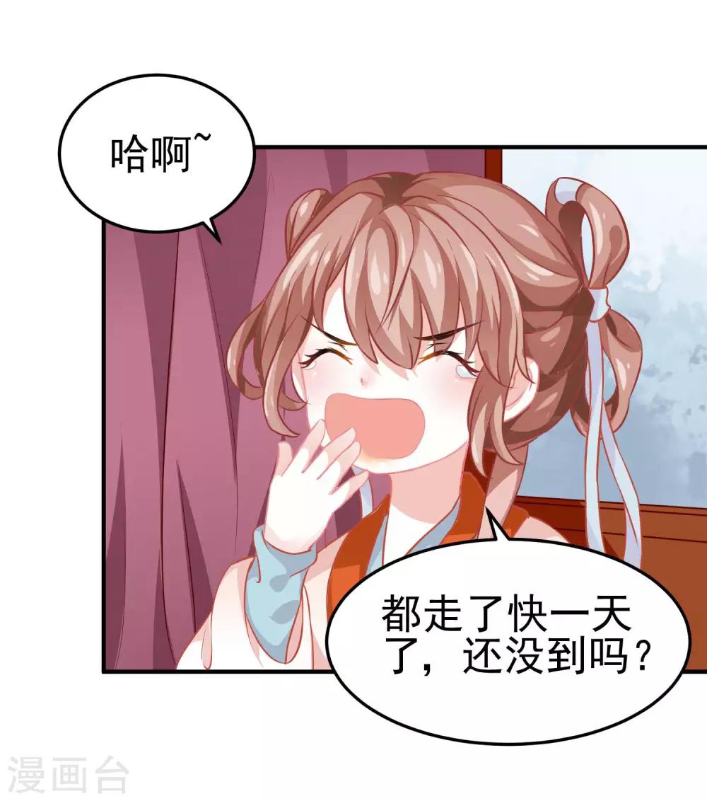 第4话 落幕床帏31