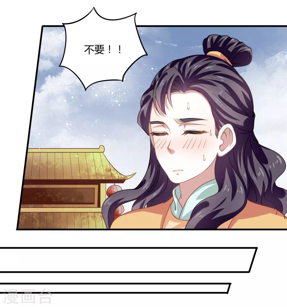 第7话 望京漱词16