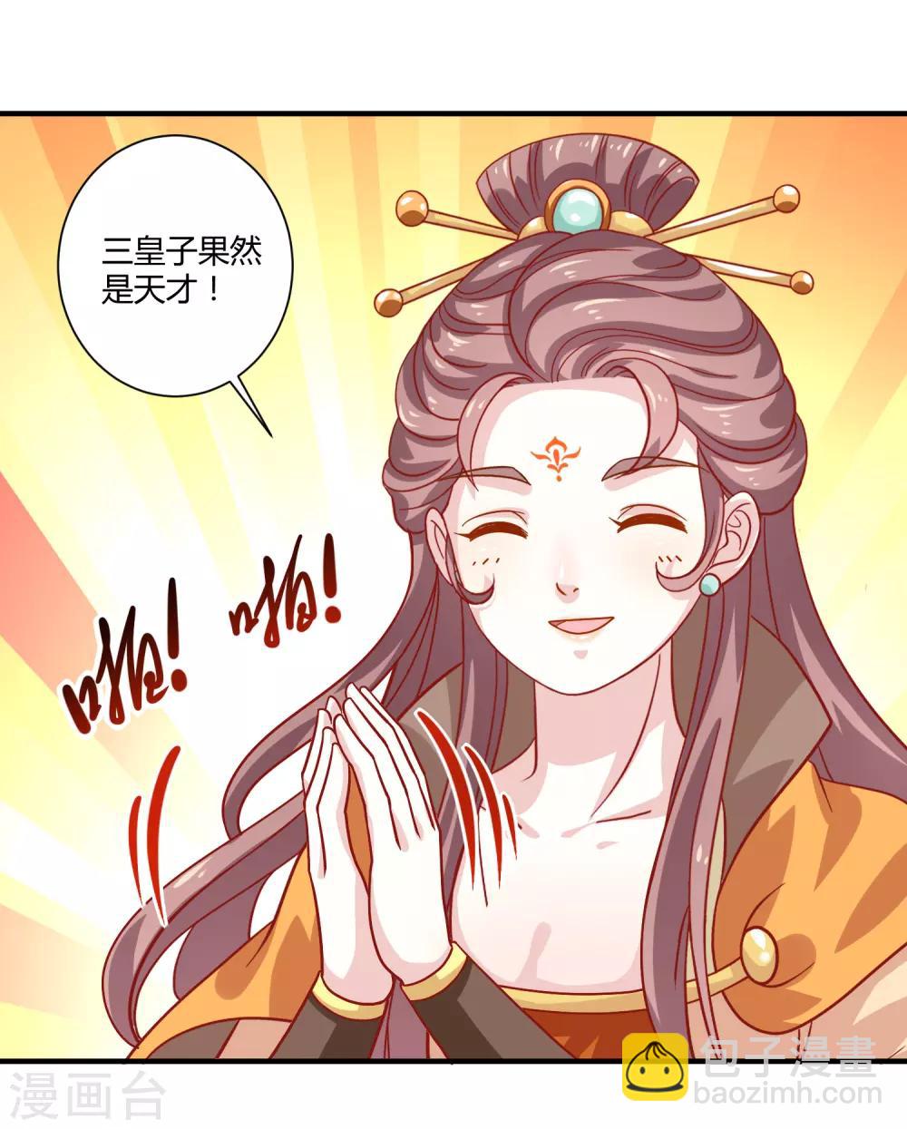 第24话 暗流涌动8