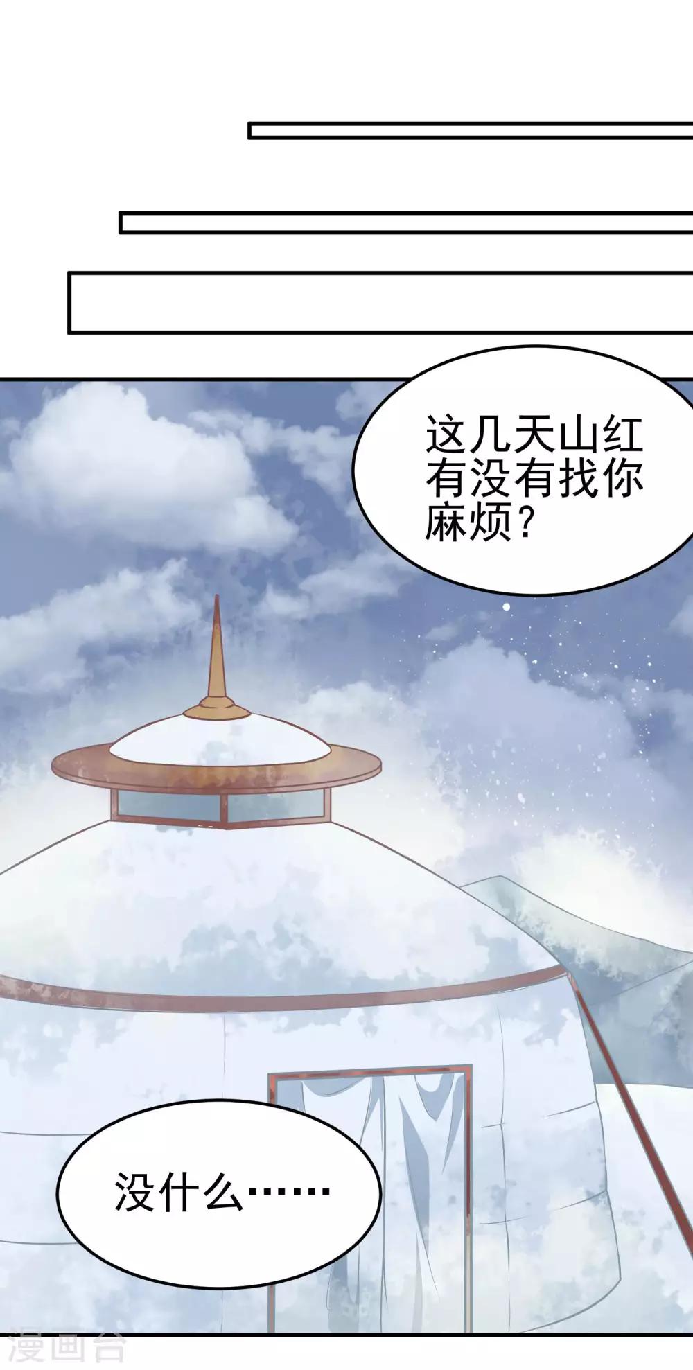 第4话 落幕床帏14