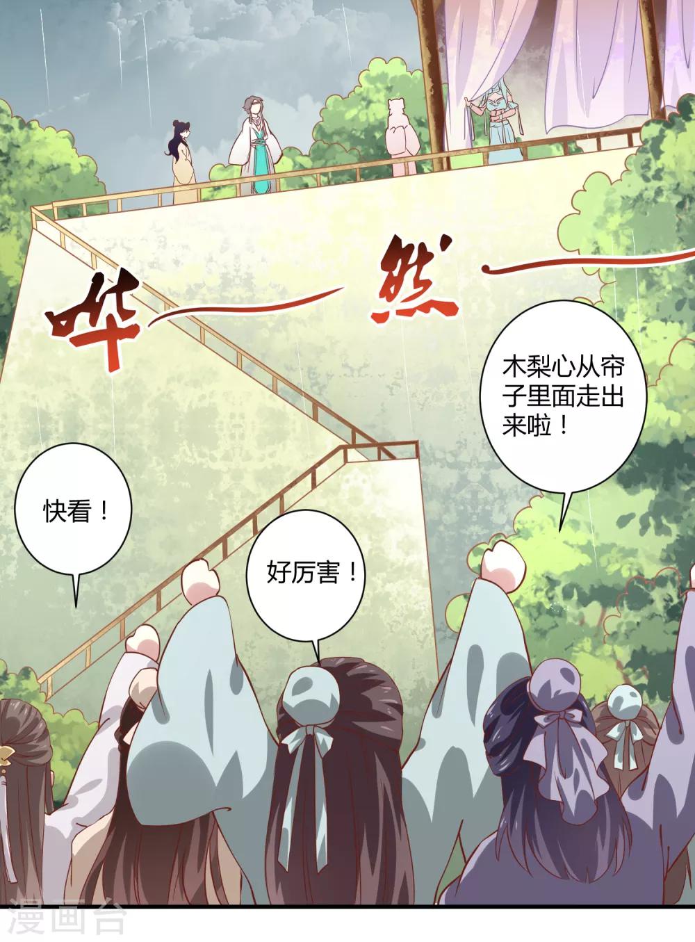 第11话 命中注定27