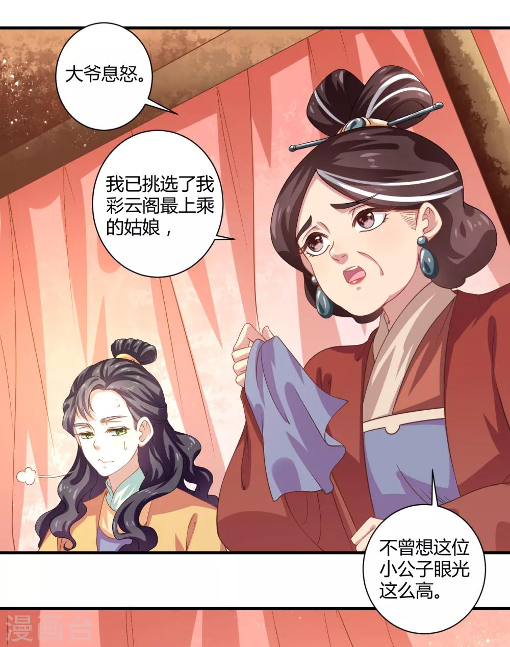 第7话 望京漱词120