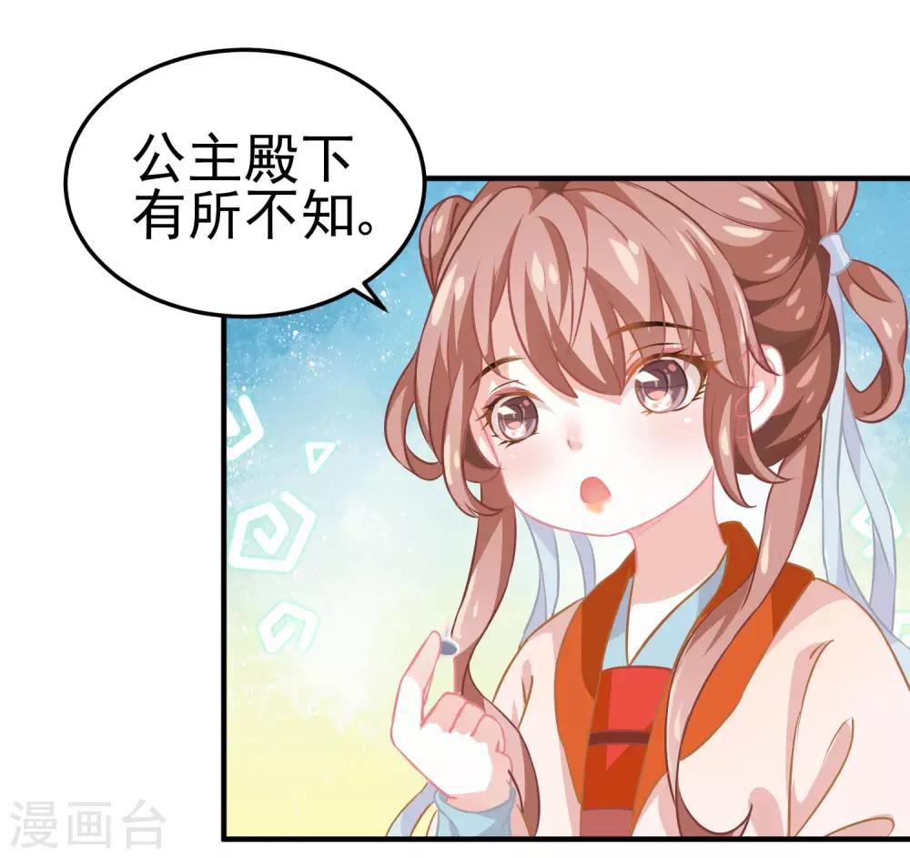 第3话 山红异色37