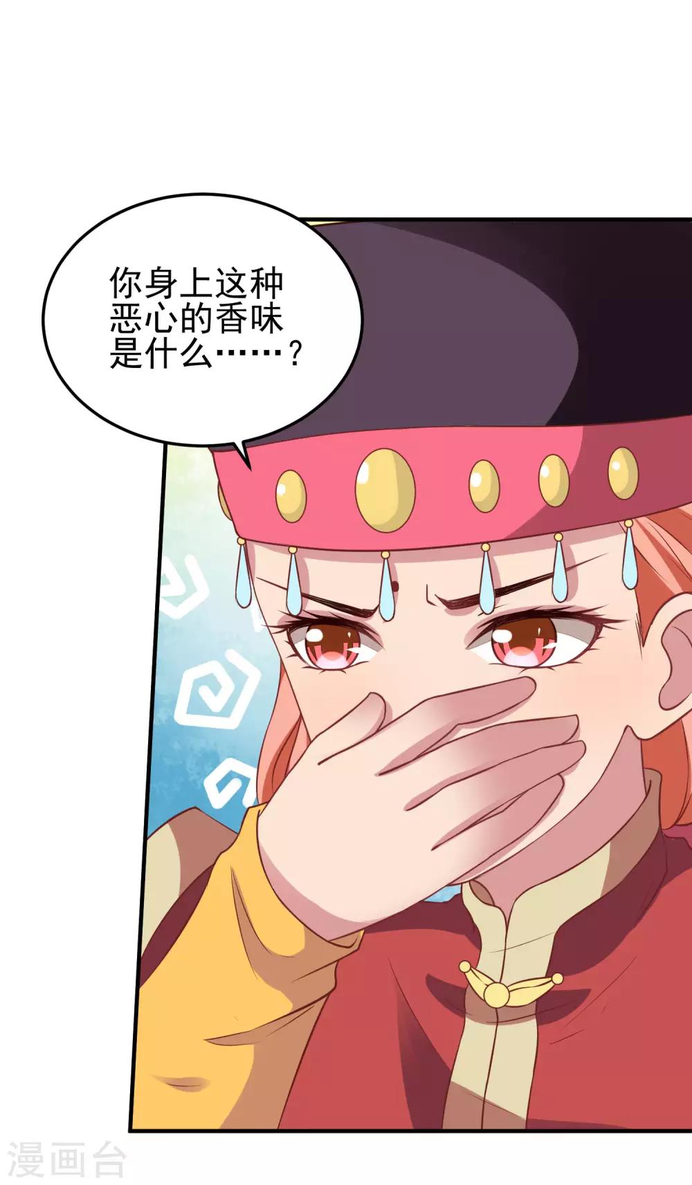 第2话 血染婚床38