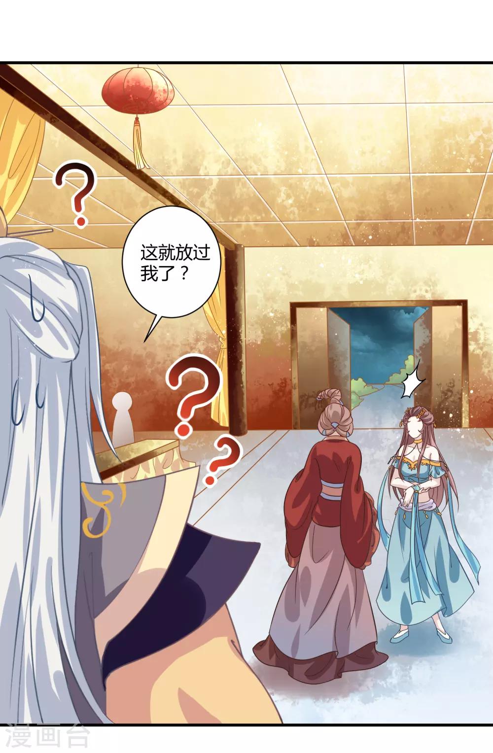 第14话 恩怨姐妹12