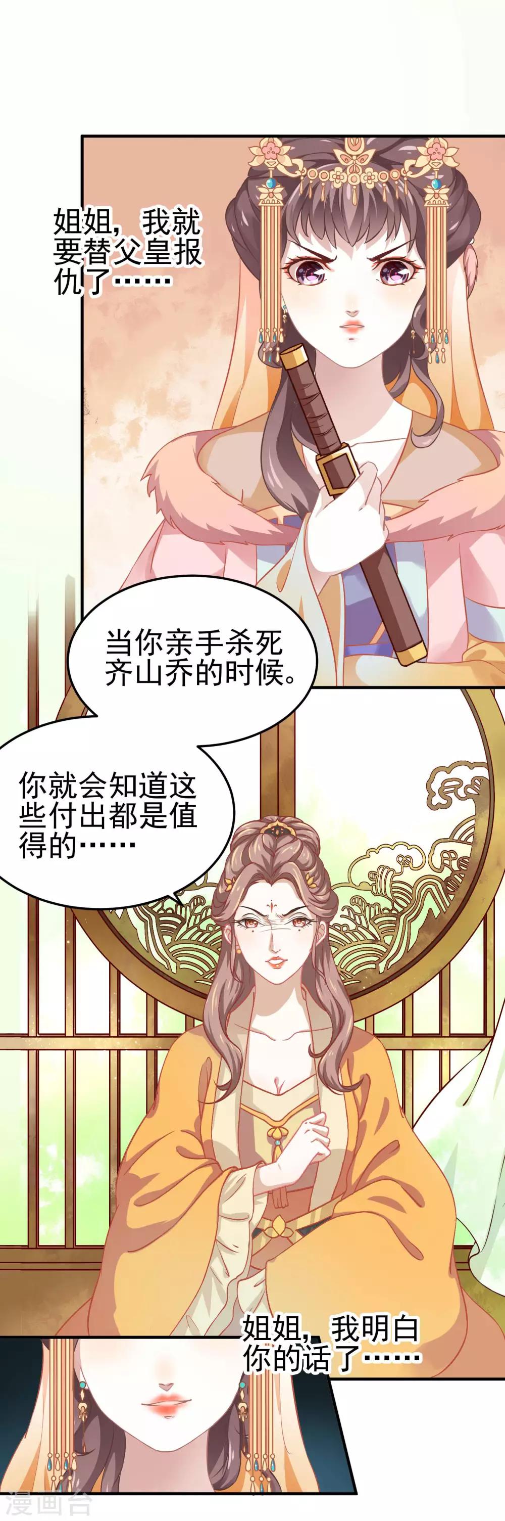 第4话 落幕床帏29
