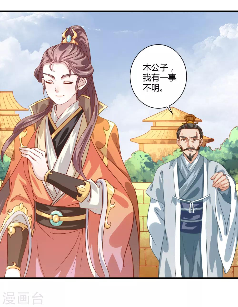 第18话 文武之花31