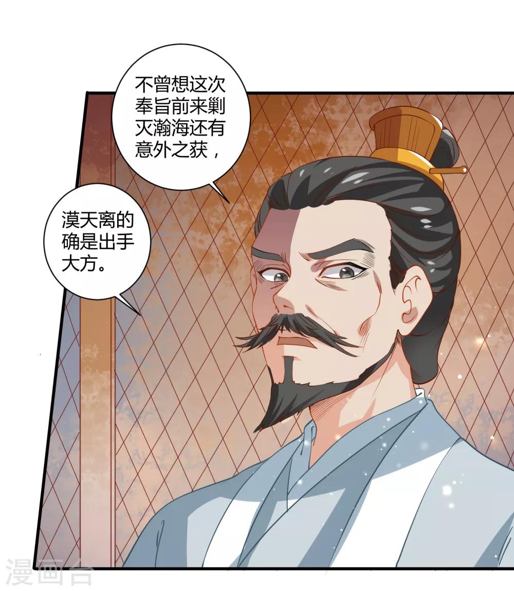 第5话 野马狼烟19