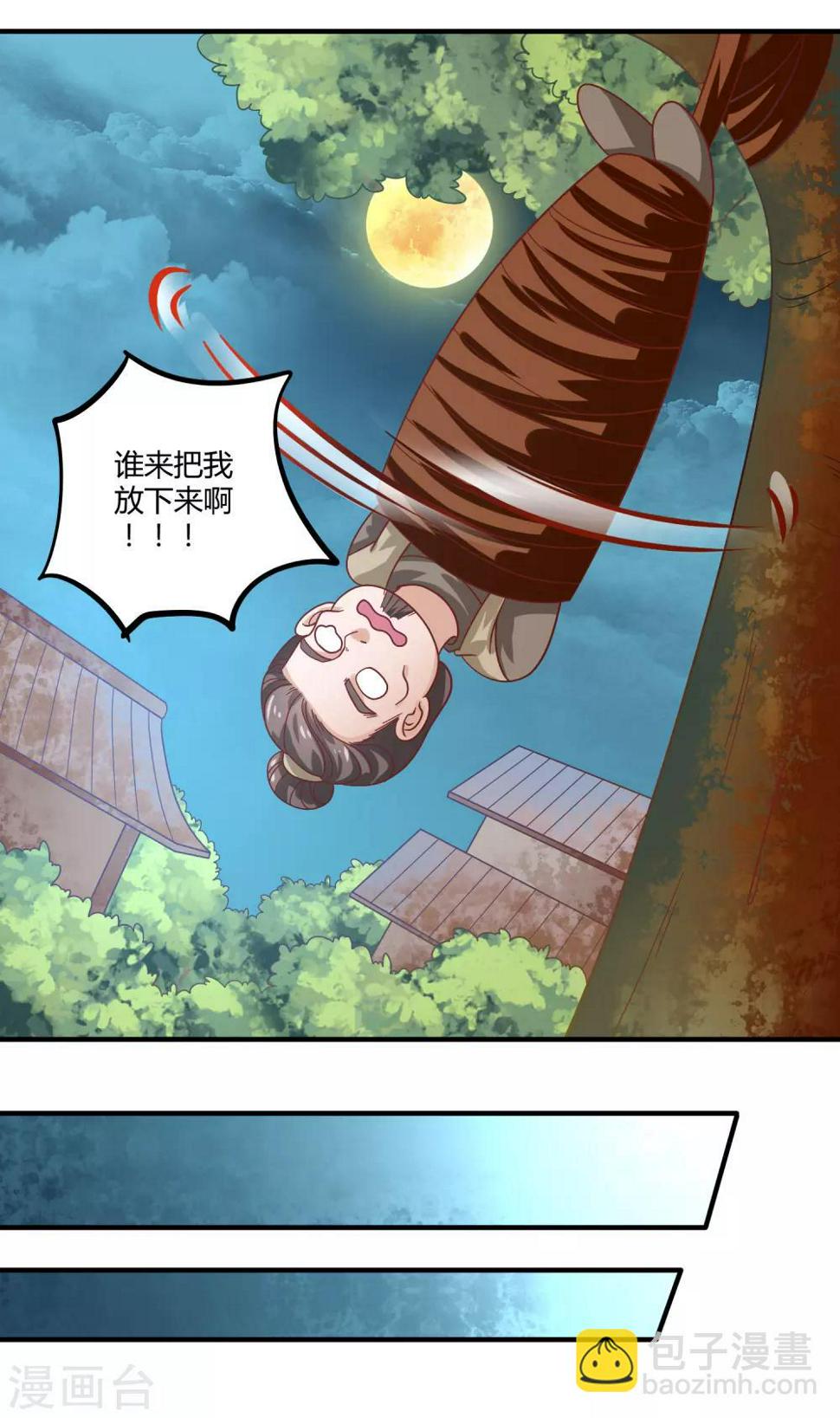 第23话 故人重逢15