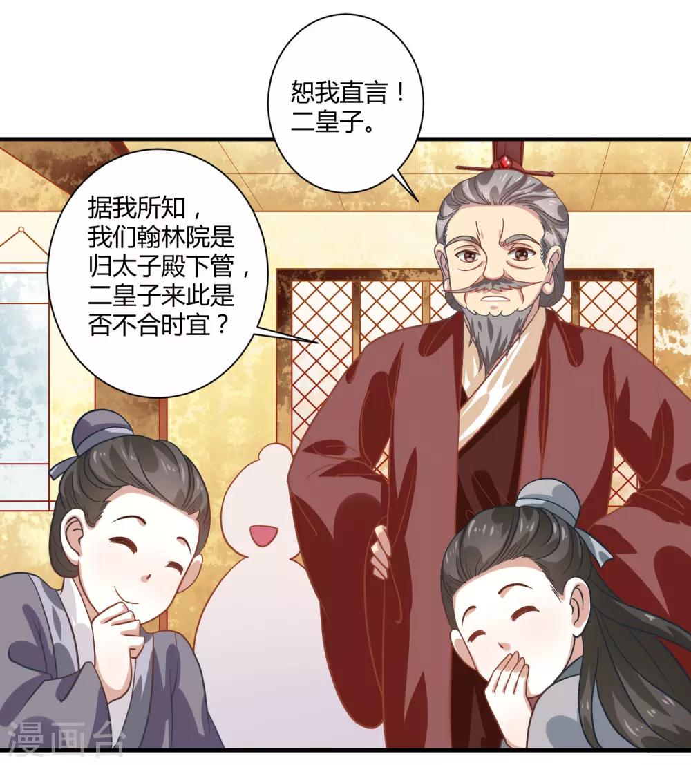 第21话 庙堂之上21