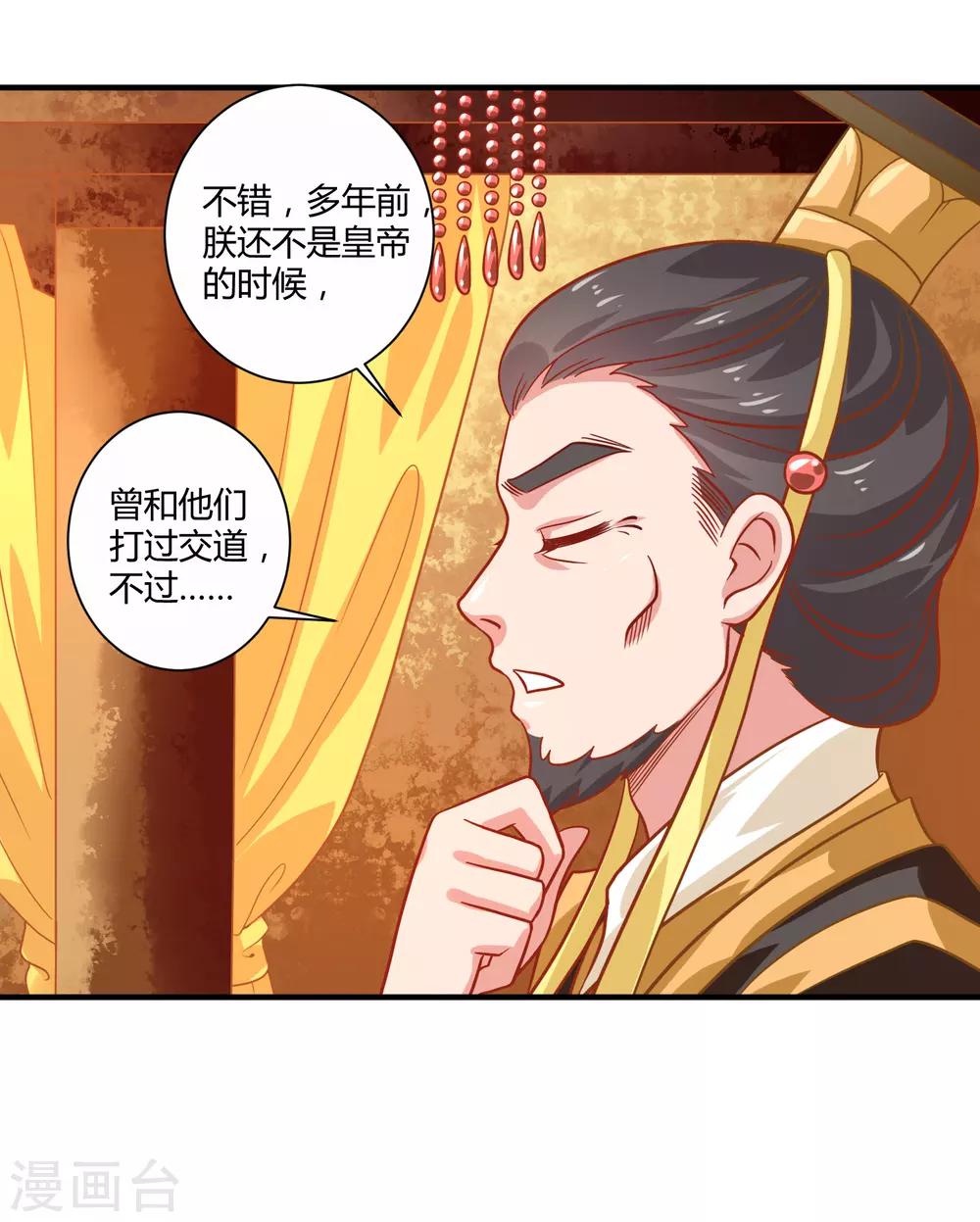 第20话 烈焰重生19