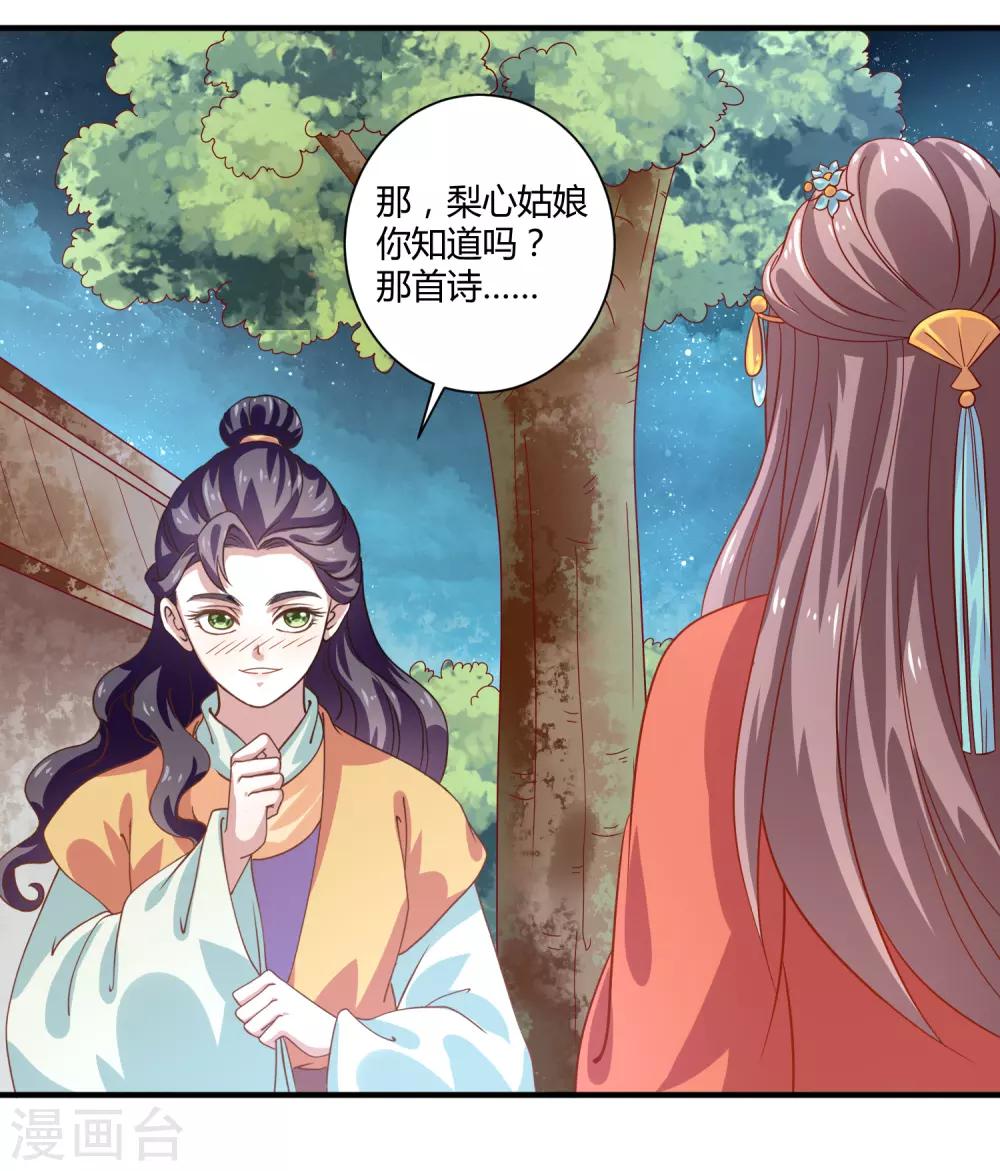 第17话 屹立不倒223
