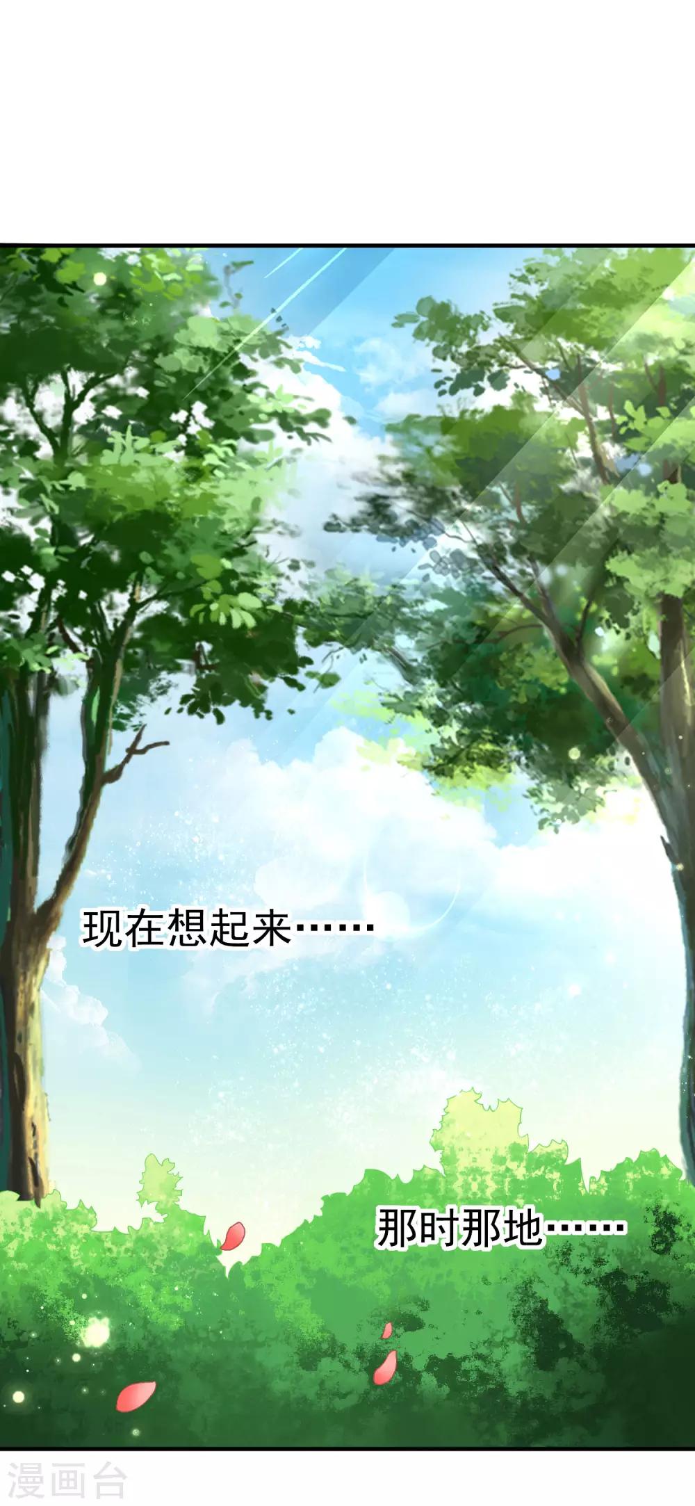 第2话 血染婚床19