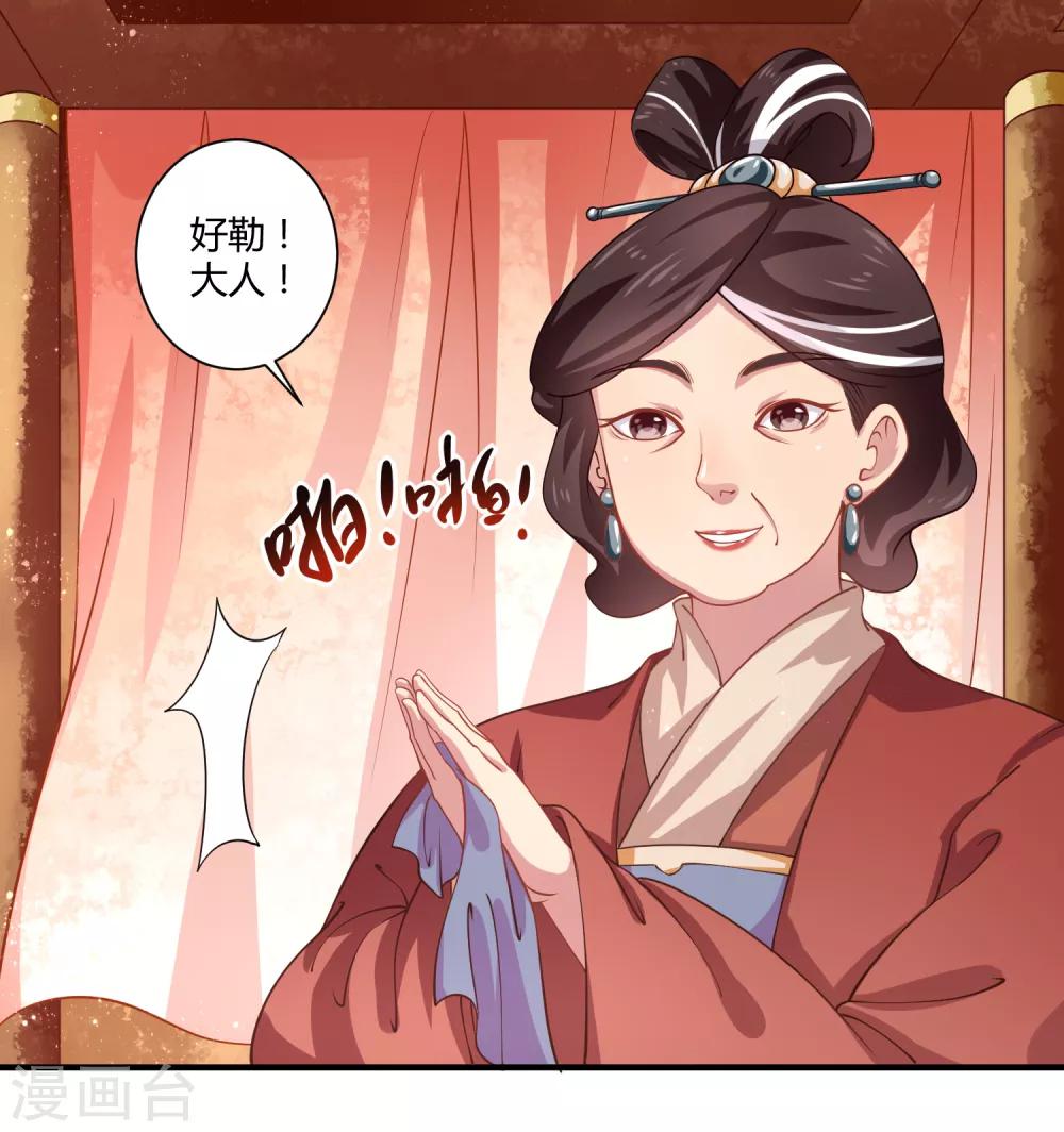 第7话 望京漱词112