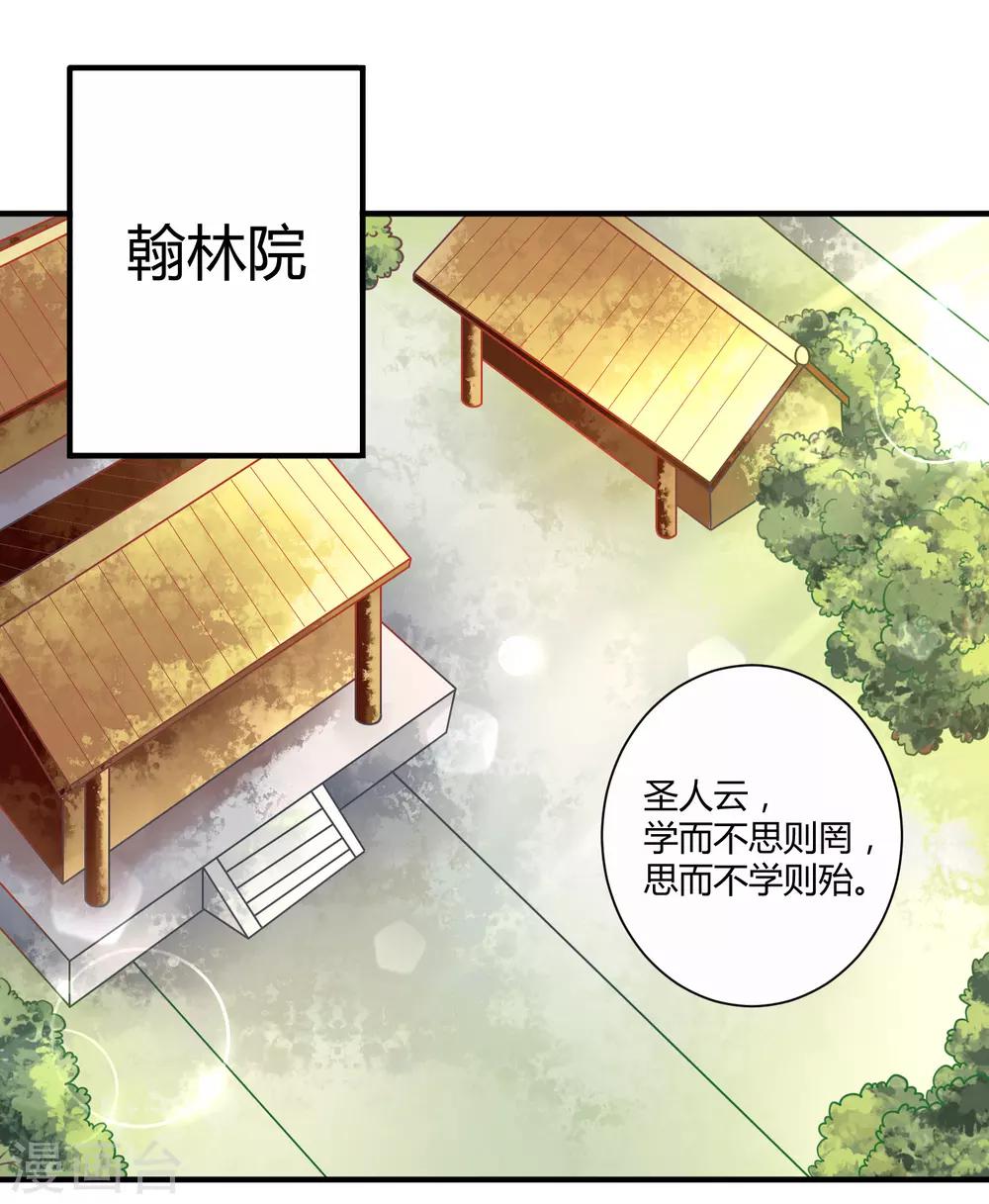 第21话 庙堂之上1
