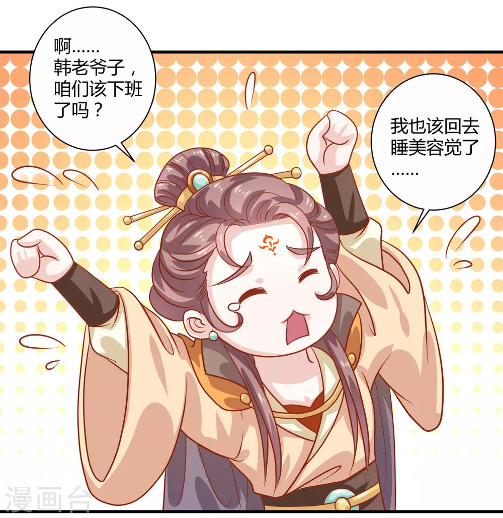 第21话 庙堂之上6