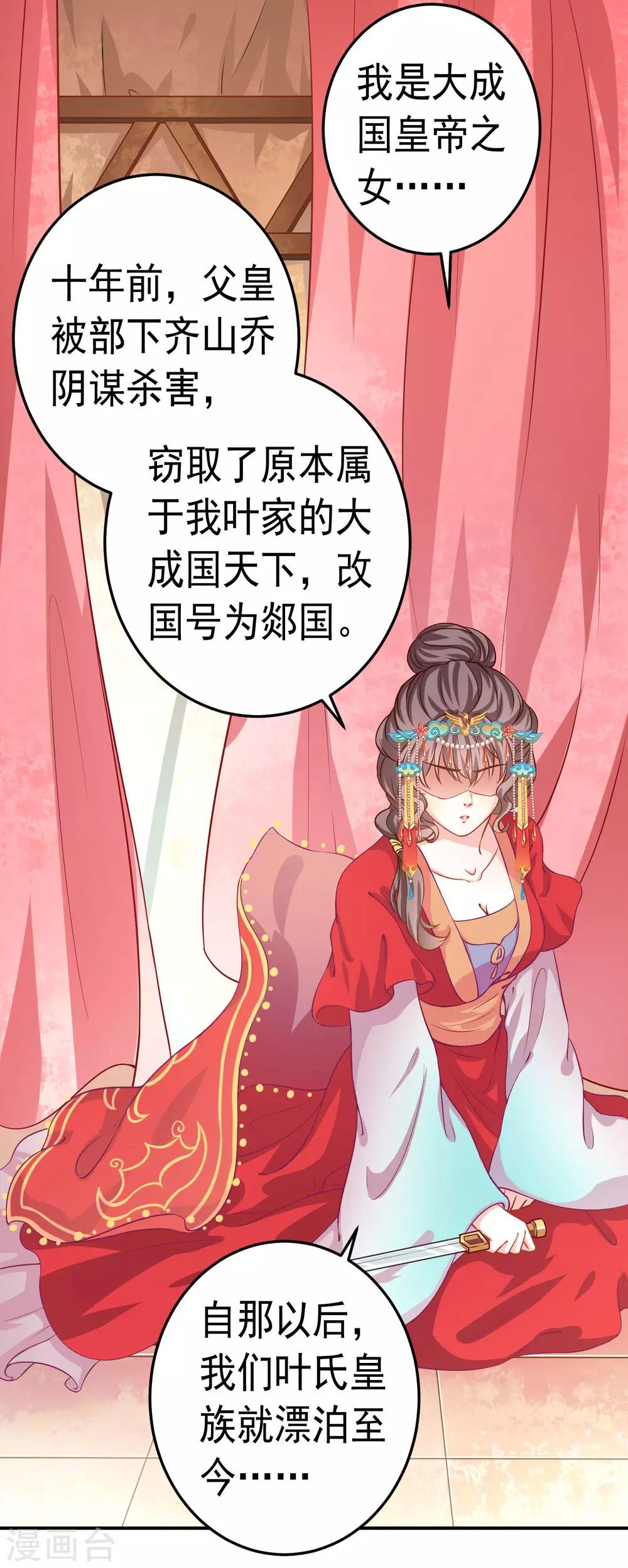 第2话 血染婚床6