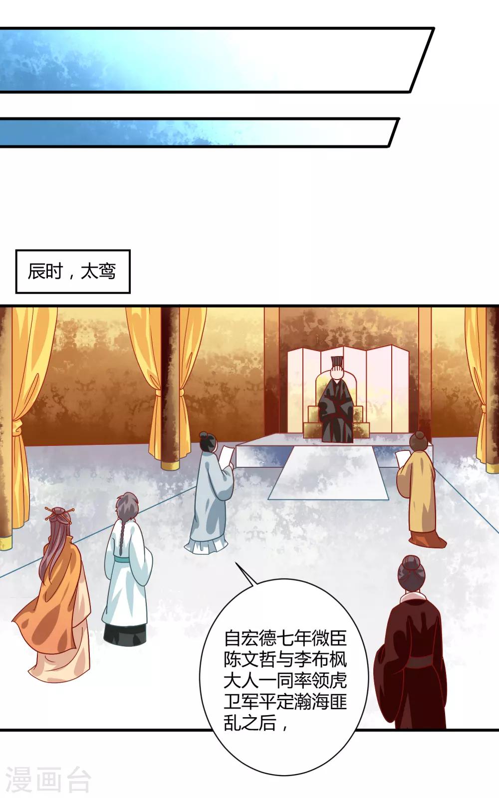 最终话 桃色交易14