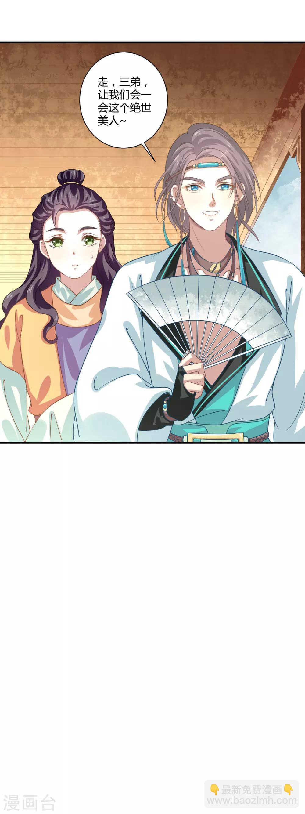 第7话 望京漱词126