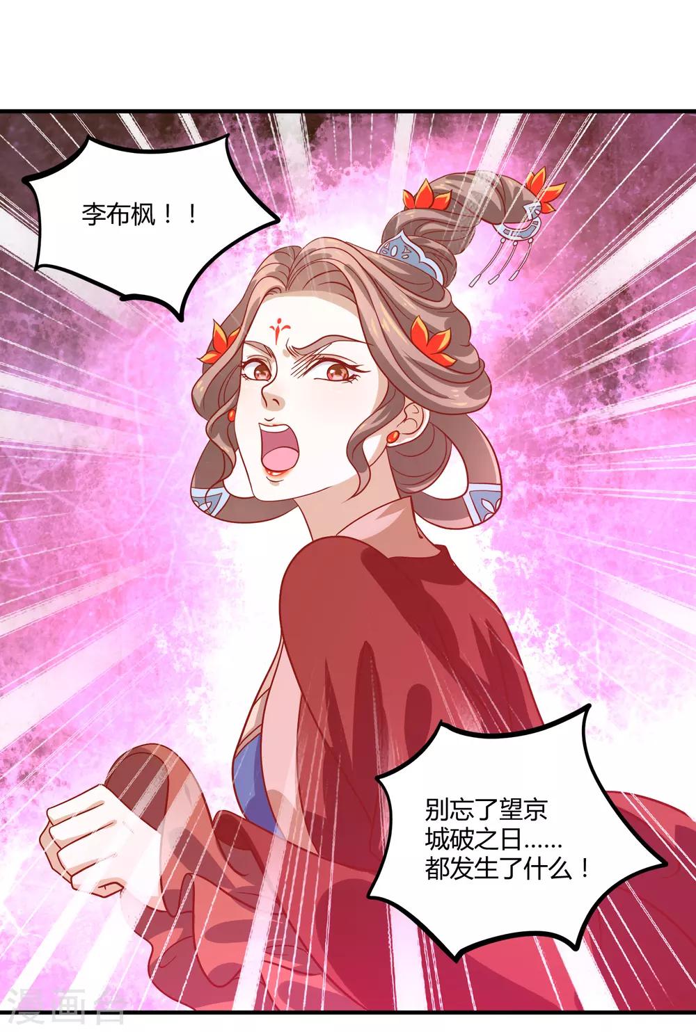 最终话 桃色交易9
