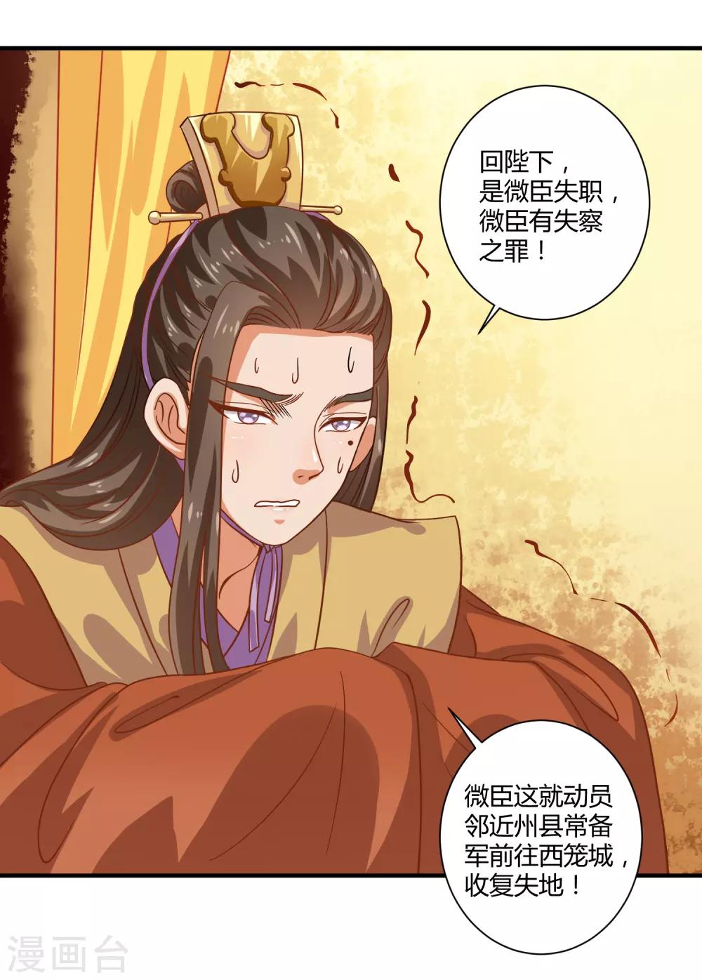 最终话 桃色交易24