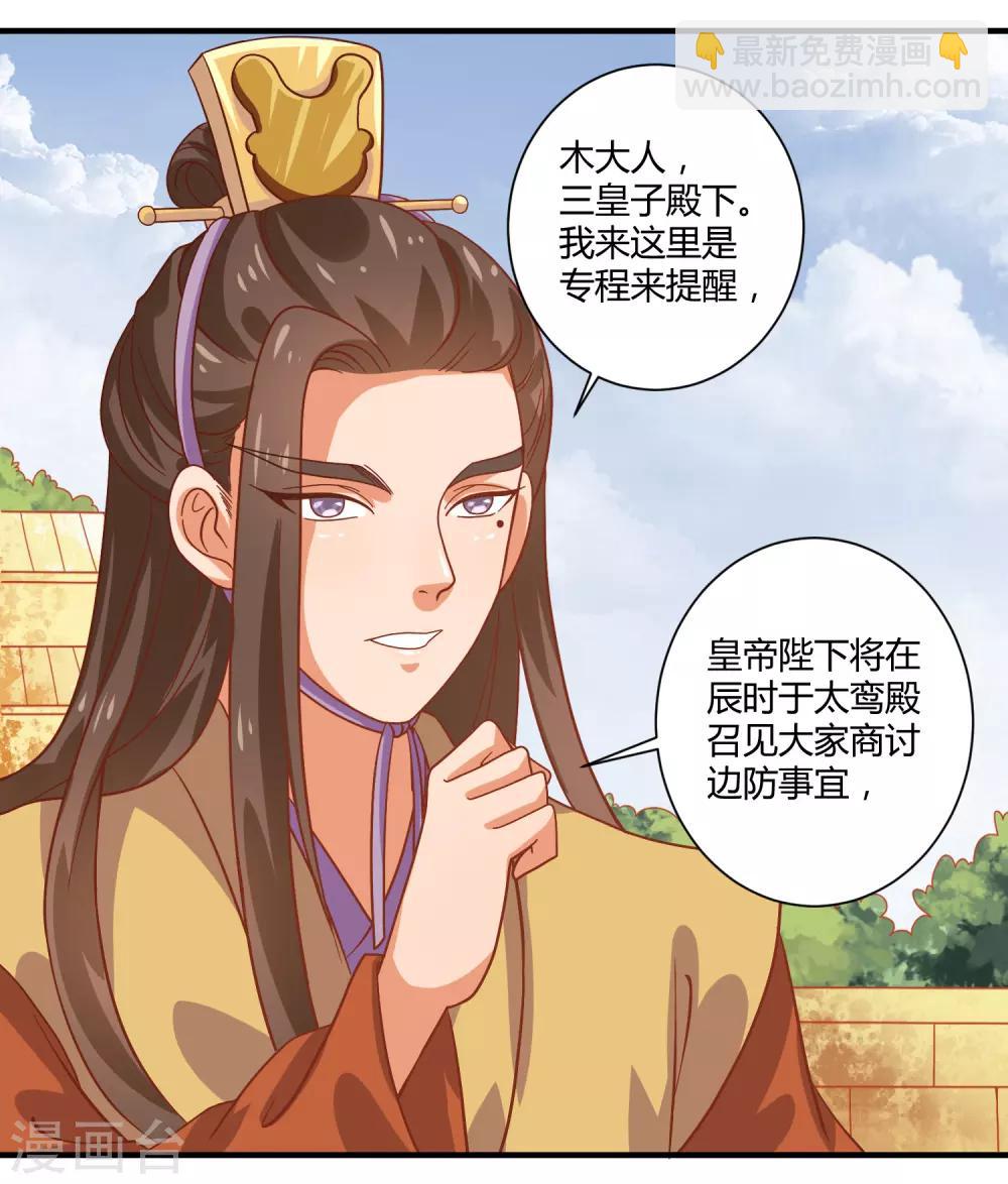 第24话 暗流涌动25