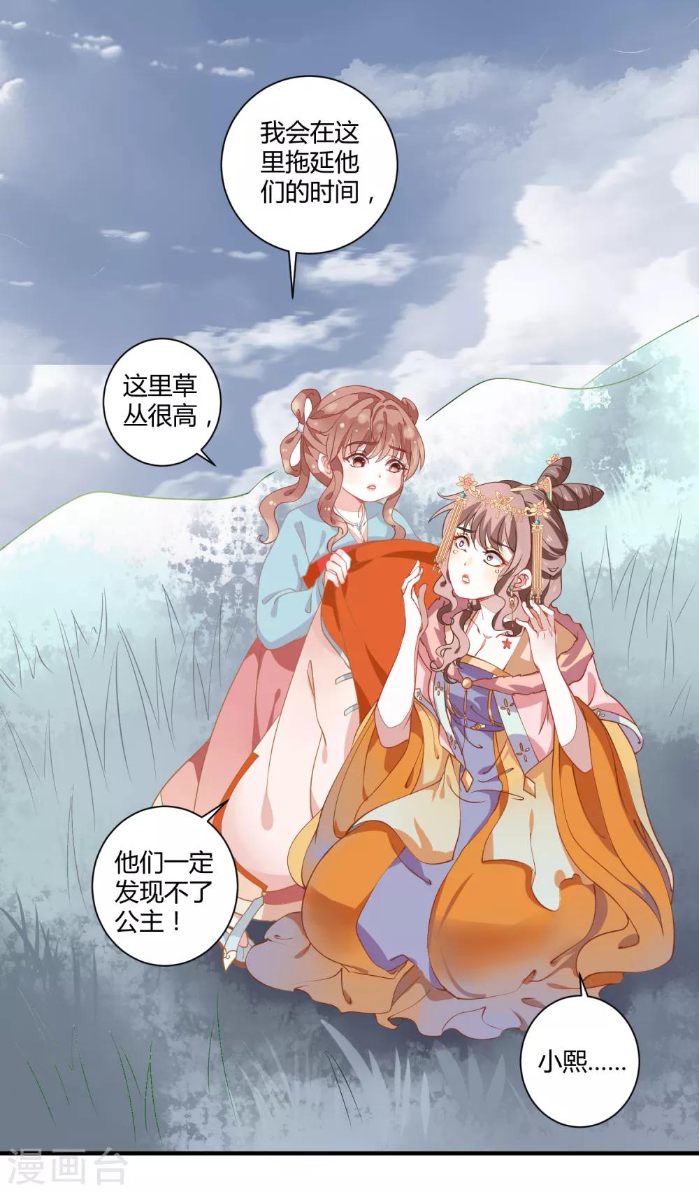 第5话 野马狼烟6