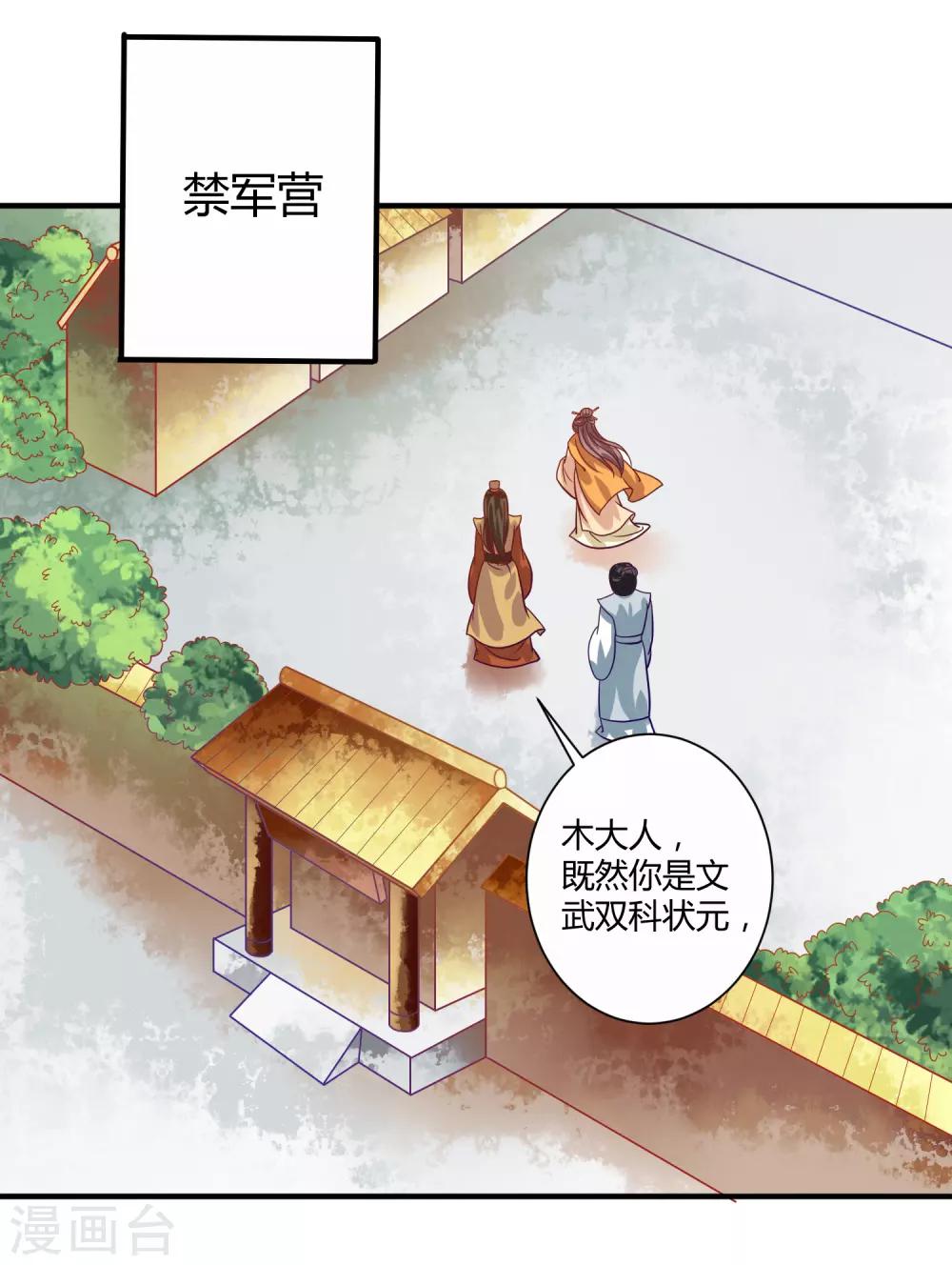 第21话 庙堂之上30