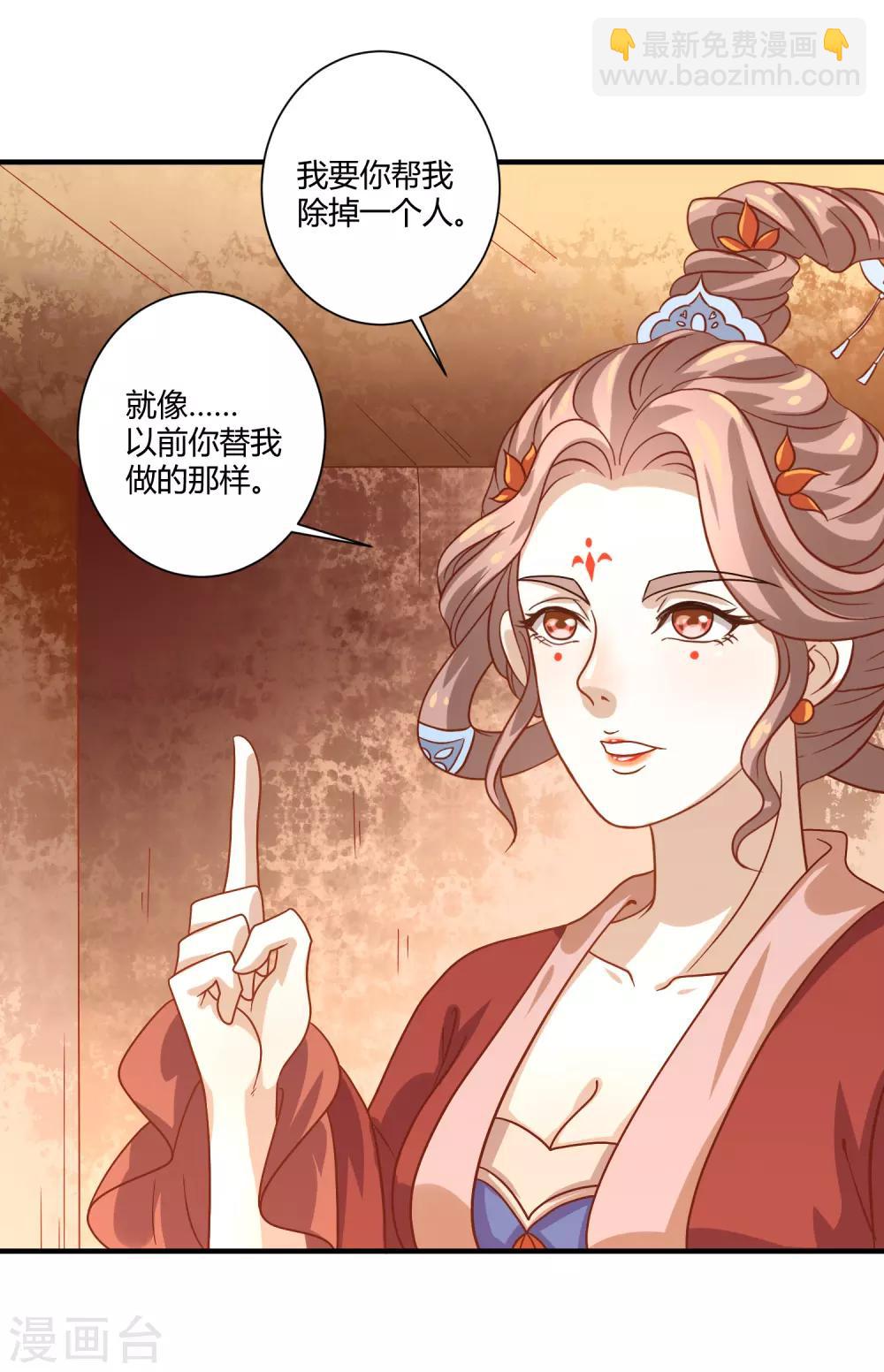 第24话 暗流涌动32
