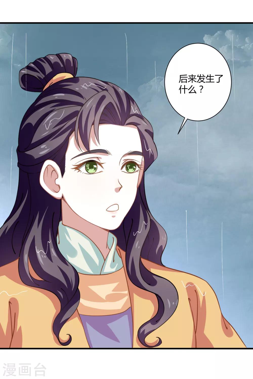 第11话 命中注定5