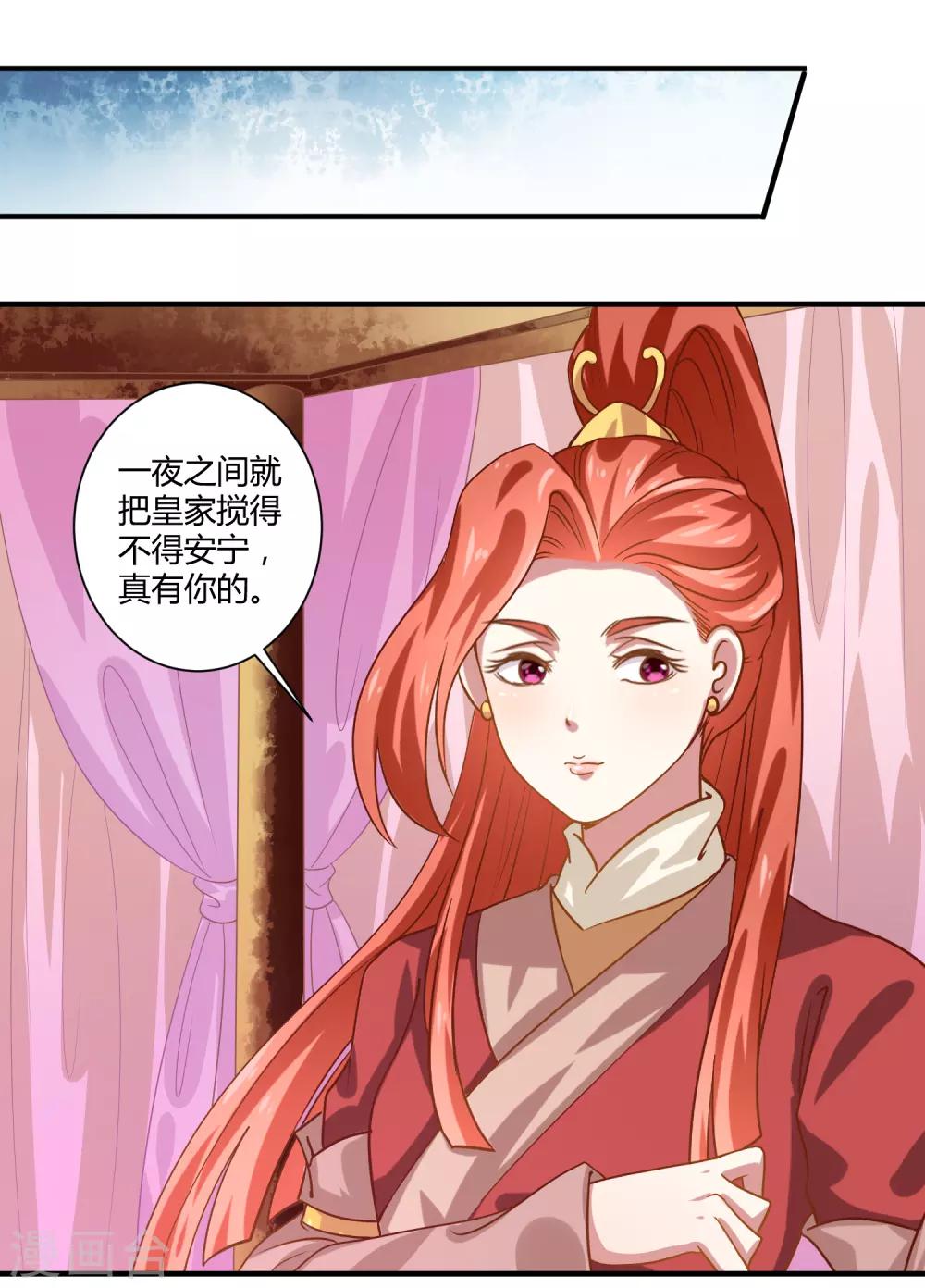 第17话 屹立不倒227