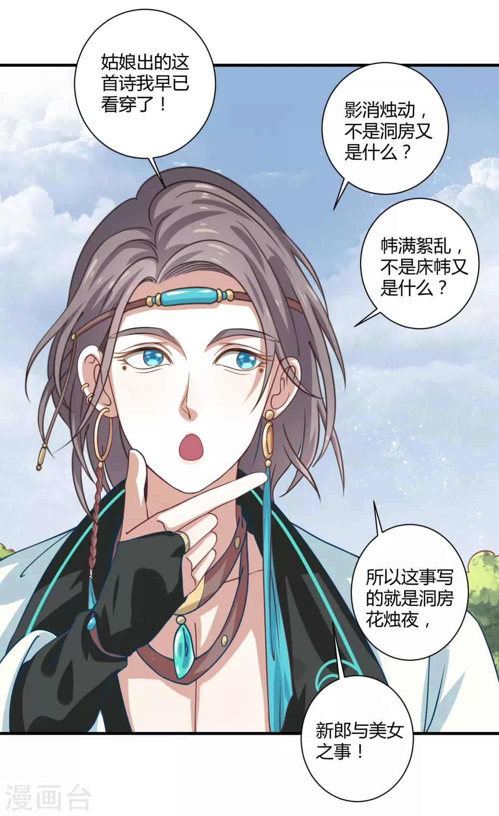 第9话 梨心影动17