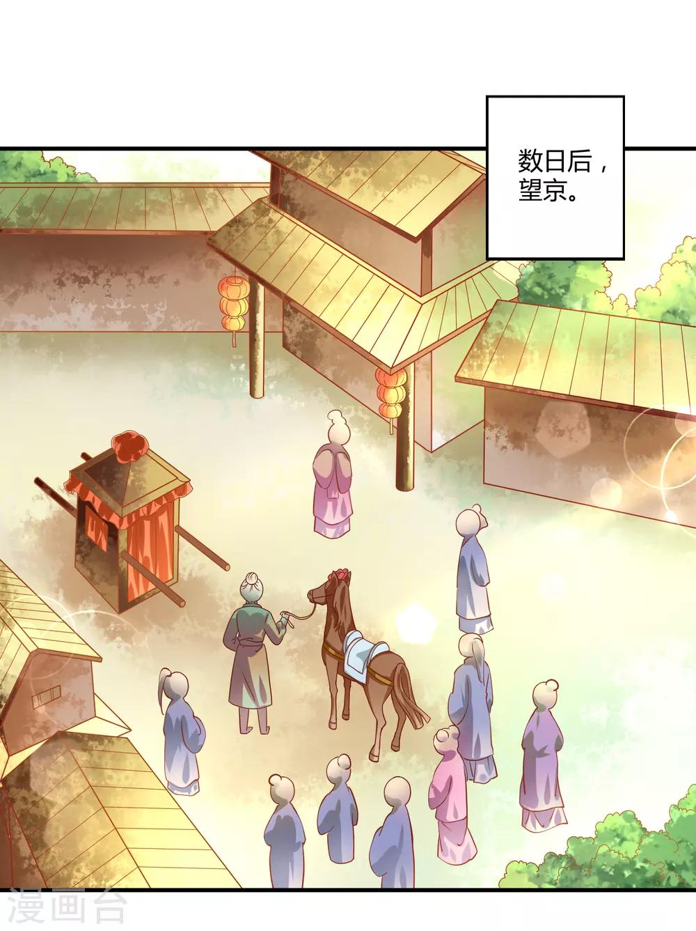 第18话 文武之花1