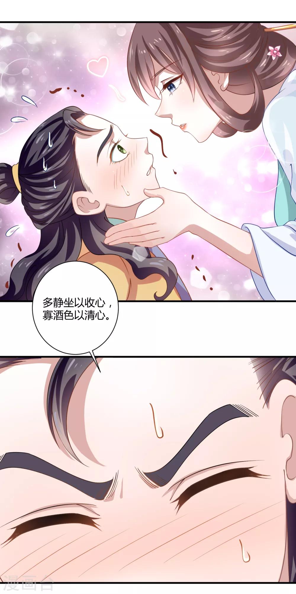 第7话 望京漱词115