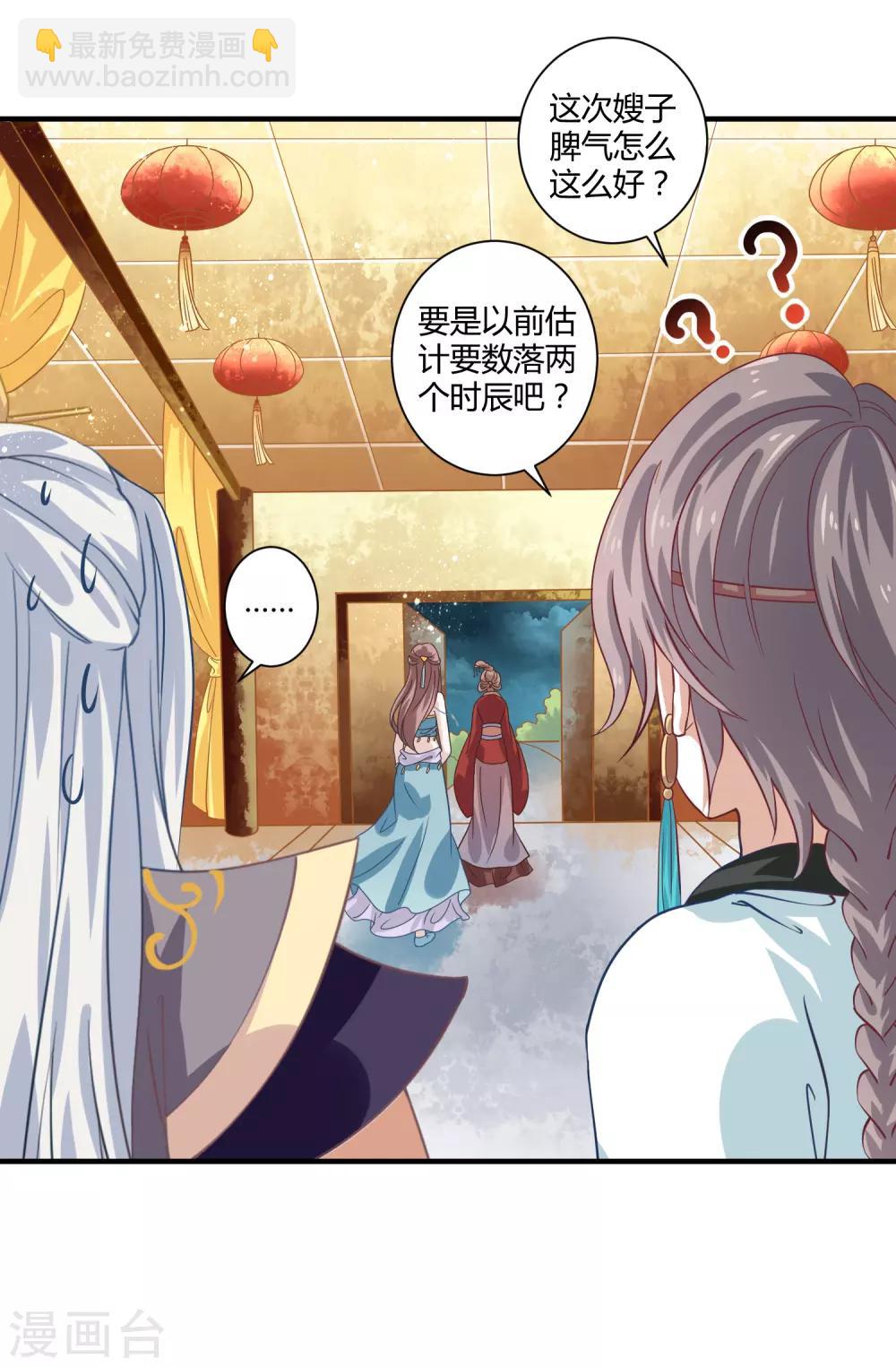 第14话 恩怨姐妹15