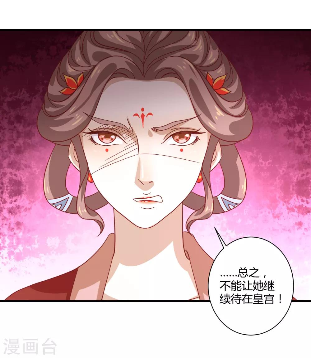 最终话 桃色交易4