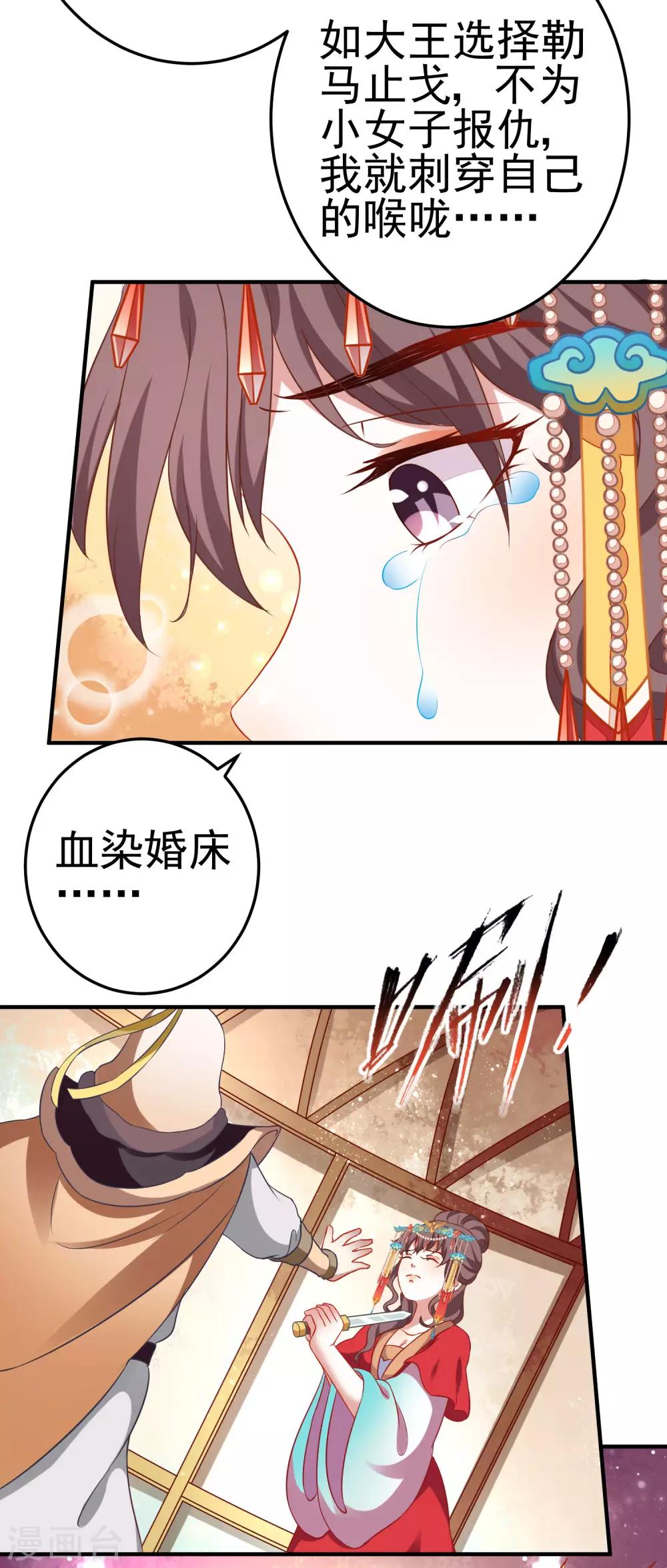 第2话 血染婚床10