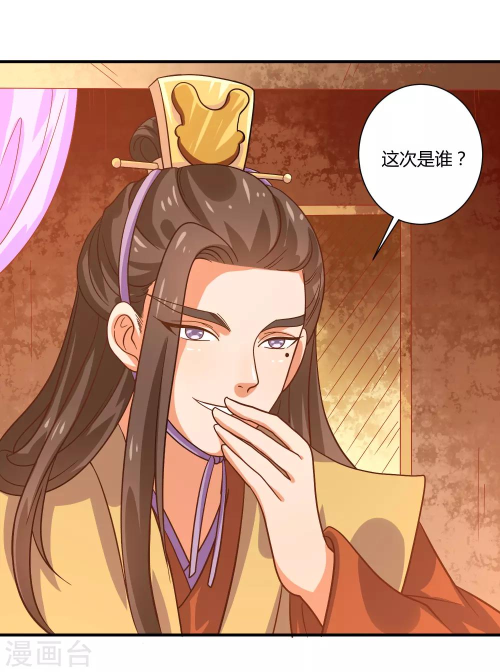 第24话 暗流涌动33
