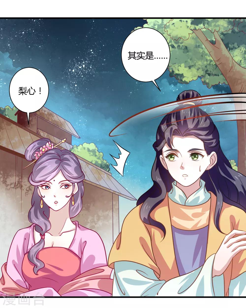 第17话 屹立不倒224