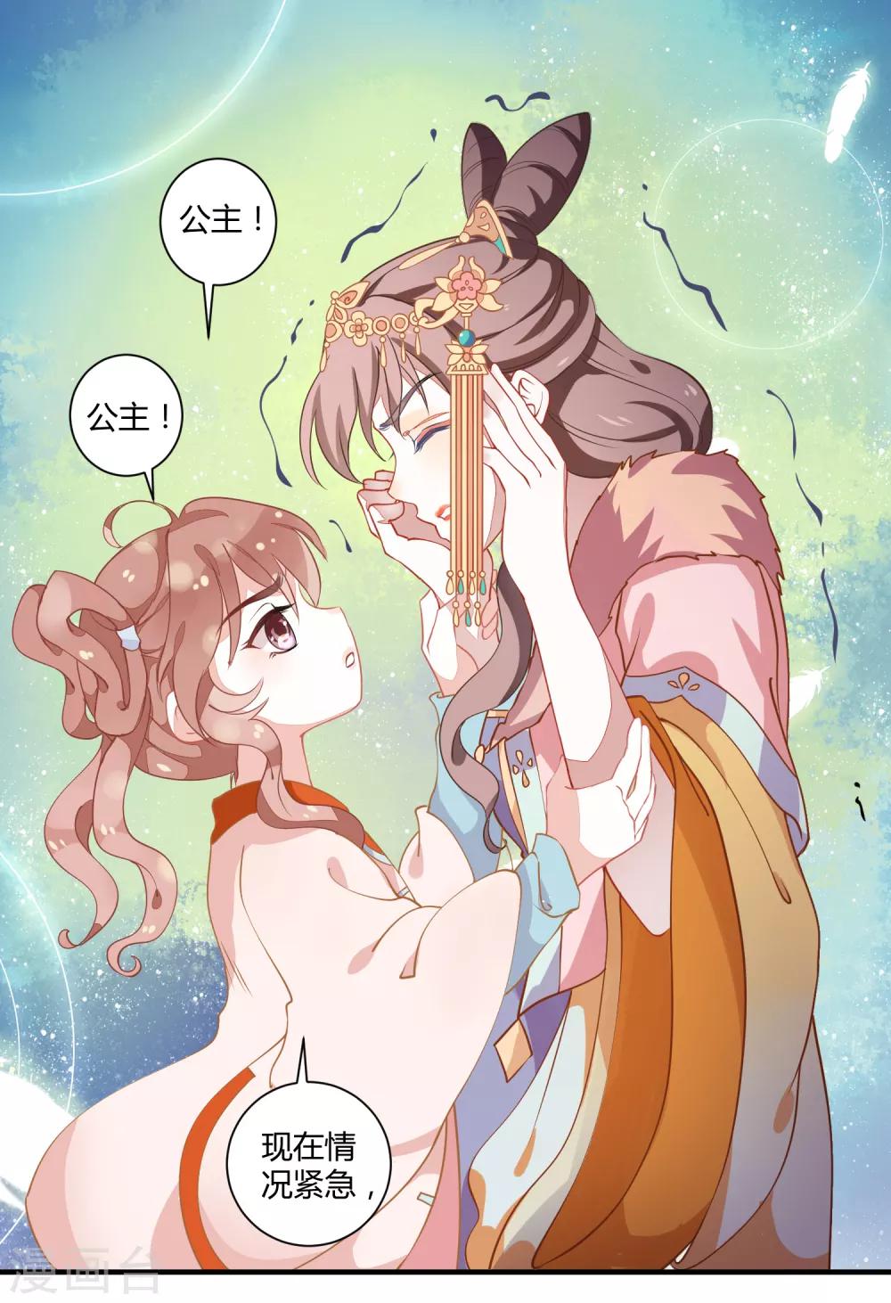 第5话 野马狼烟4