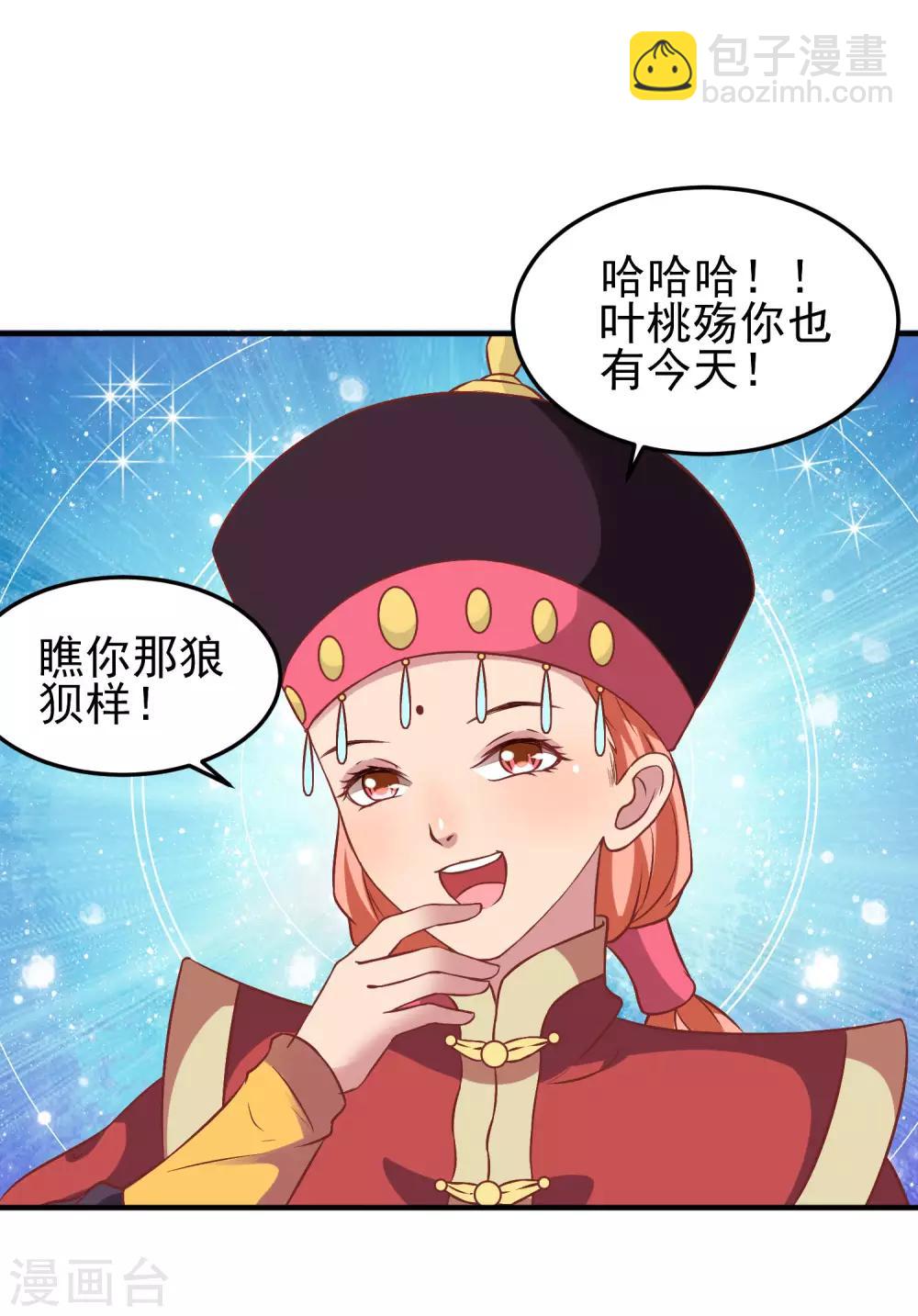 第3话 山红异色11