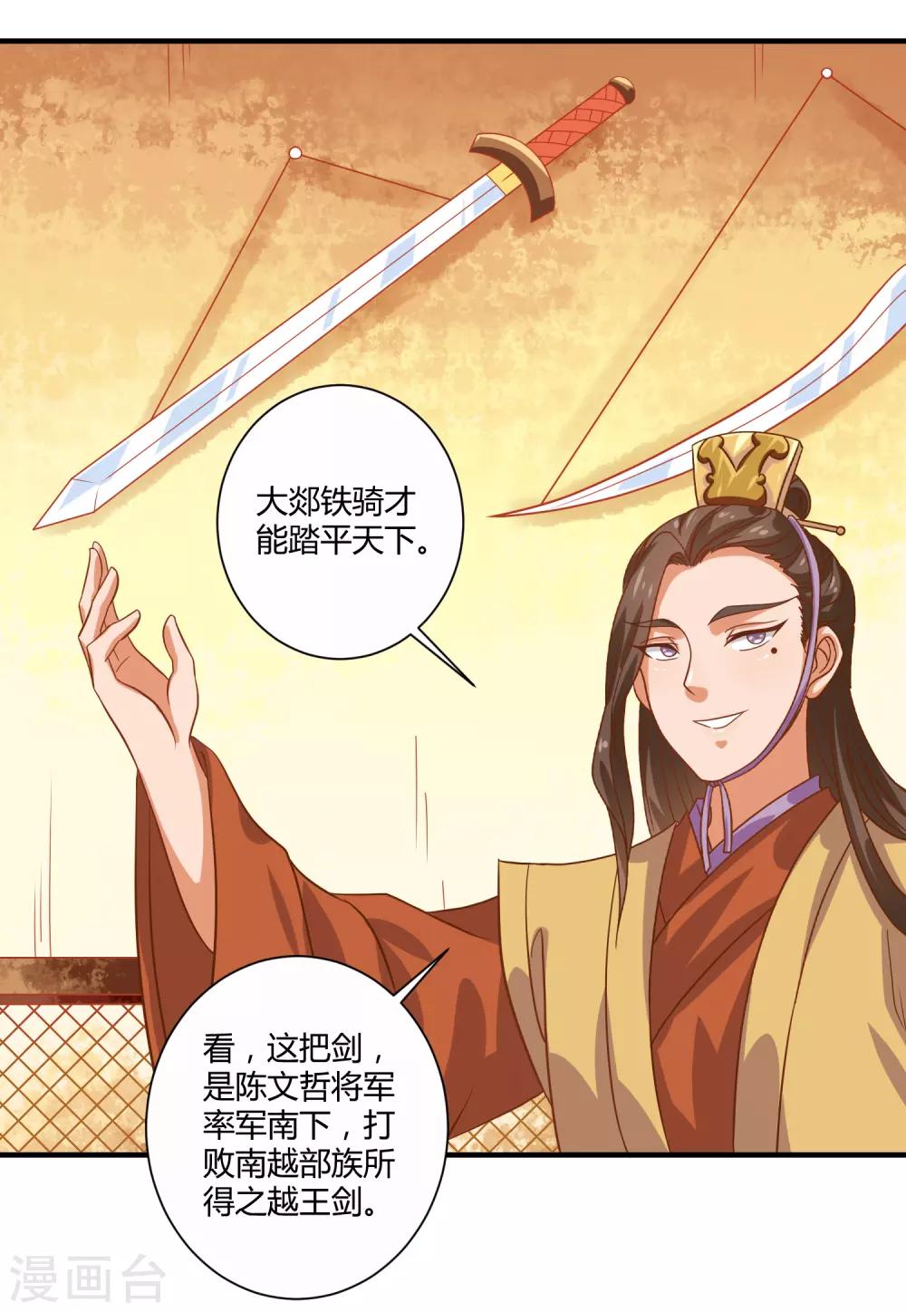 第21话 庙堂之上35
