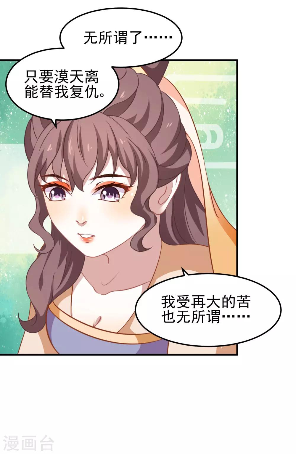 第2话 血染婚床44