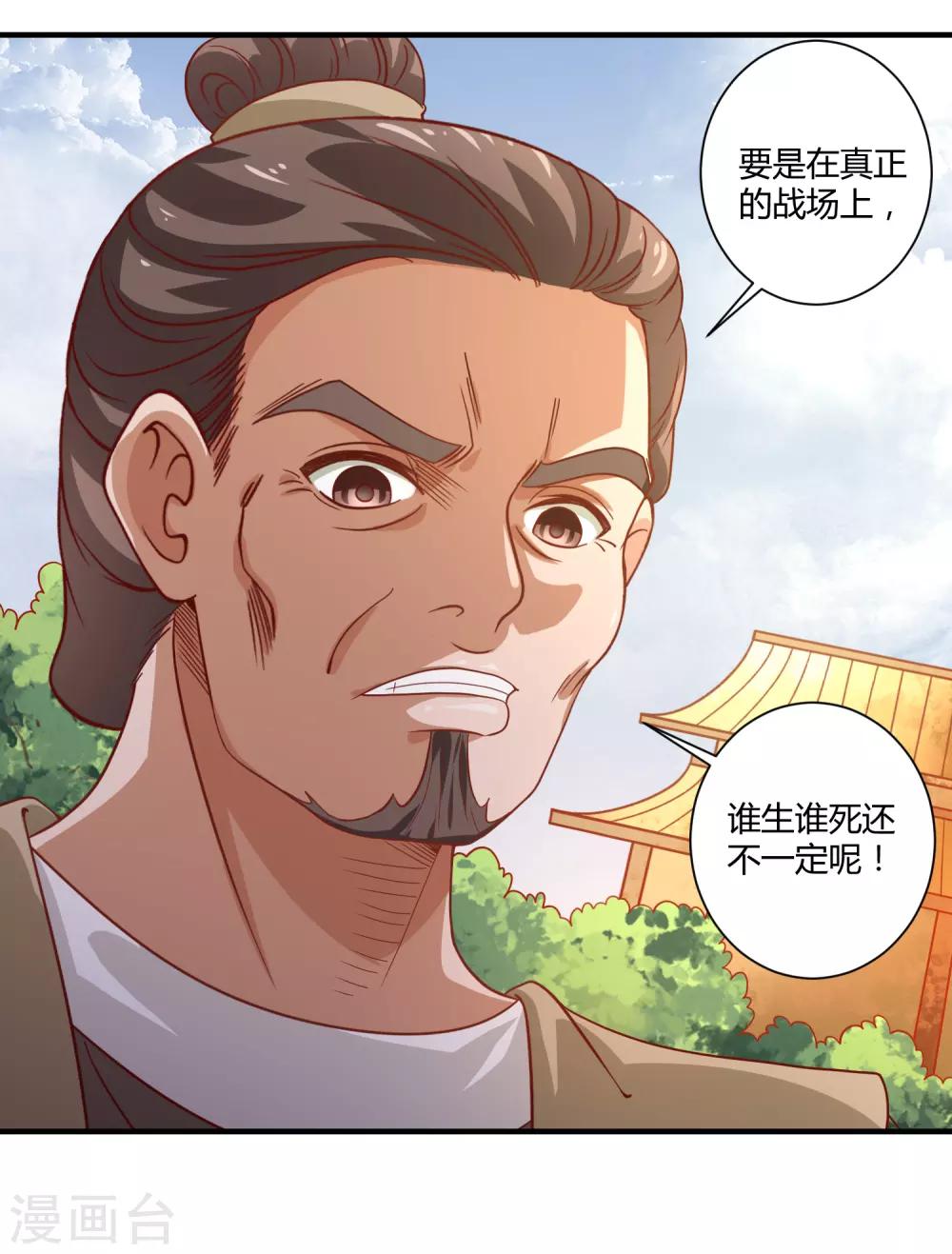 第18话 文武之花20