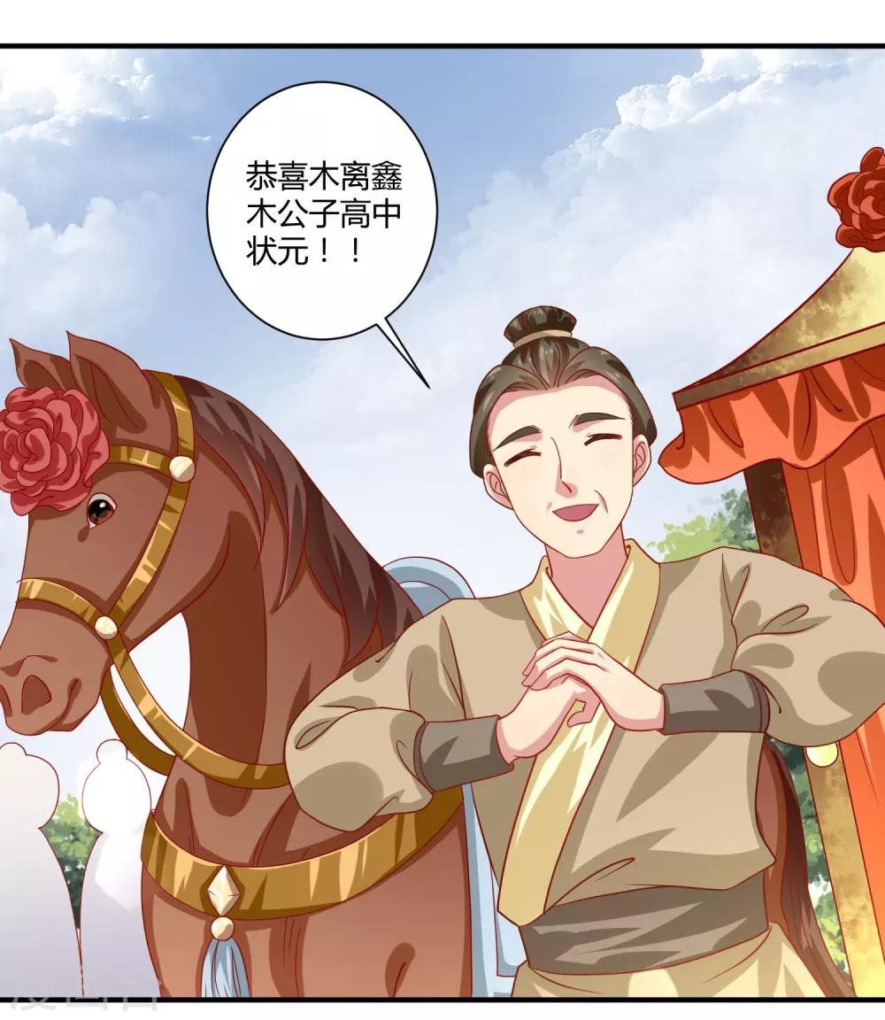 第18话 文武之花2