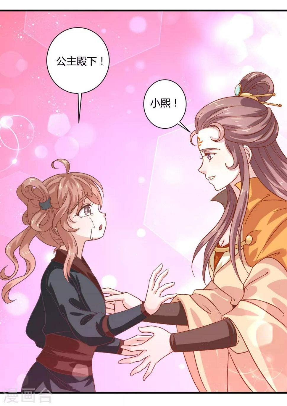 第23话 故人重逢8