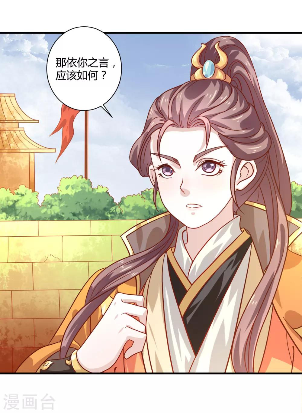 第18话 文武之花21