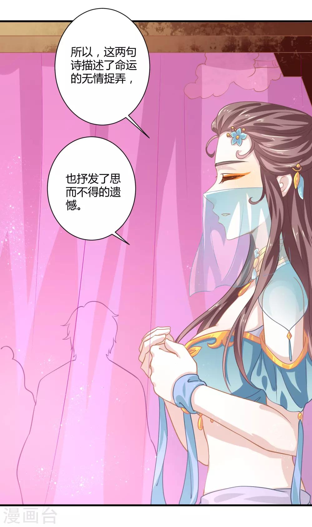 第11话 命中注定11
